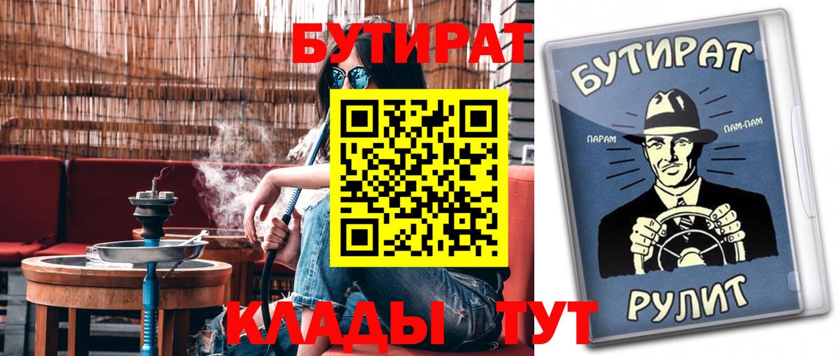 БУТИРАТ оксана Каспийск