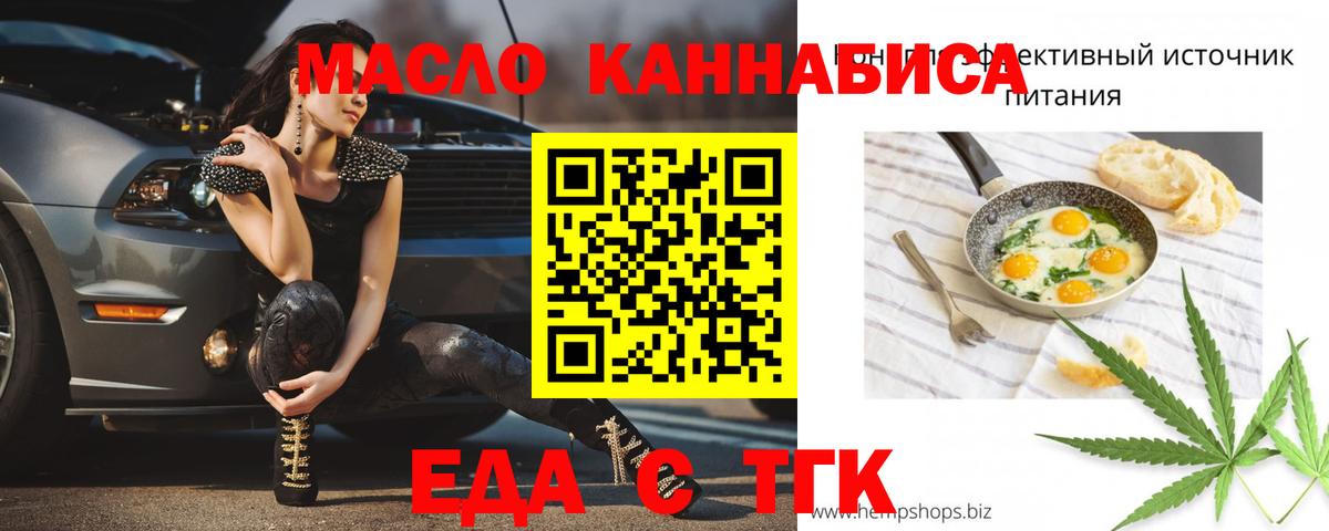 Еда ТГК марихуана  Вход с VPN  Каспийск 