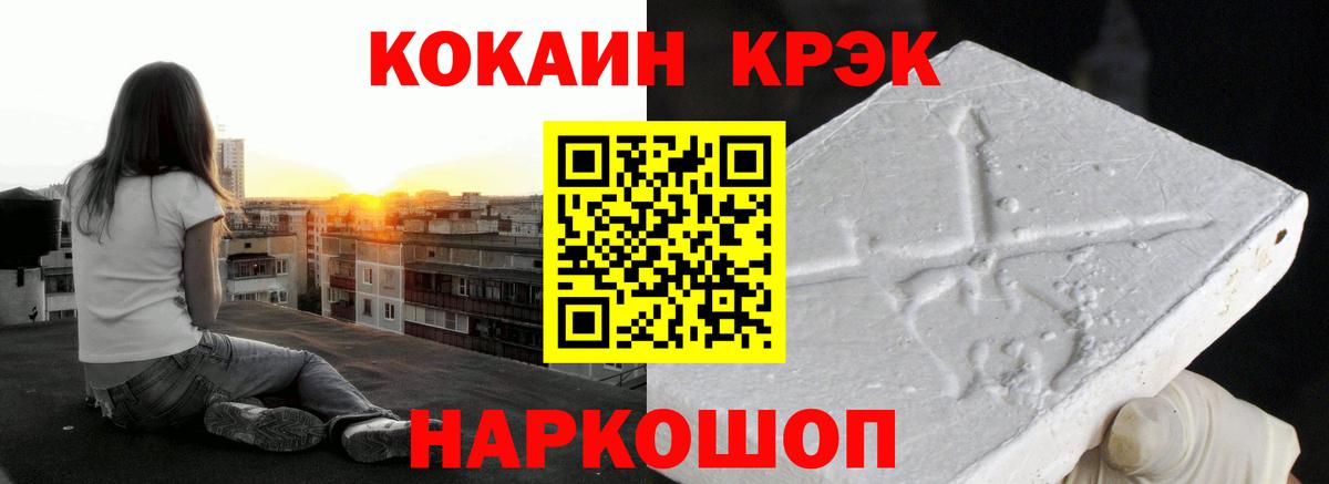 КОКАИН Fish Scale Каспийск