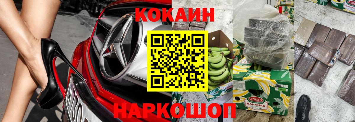 Кокаин Эквадор  Вход с VPN  Cocaine Эквадор  Каспийск 
