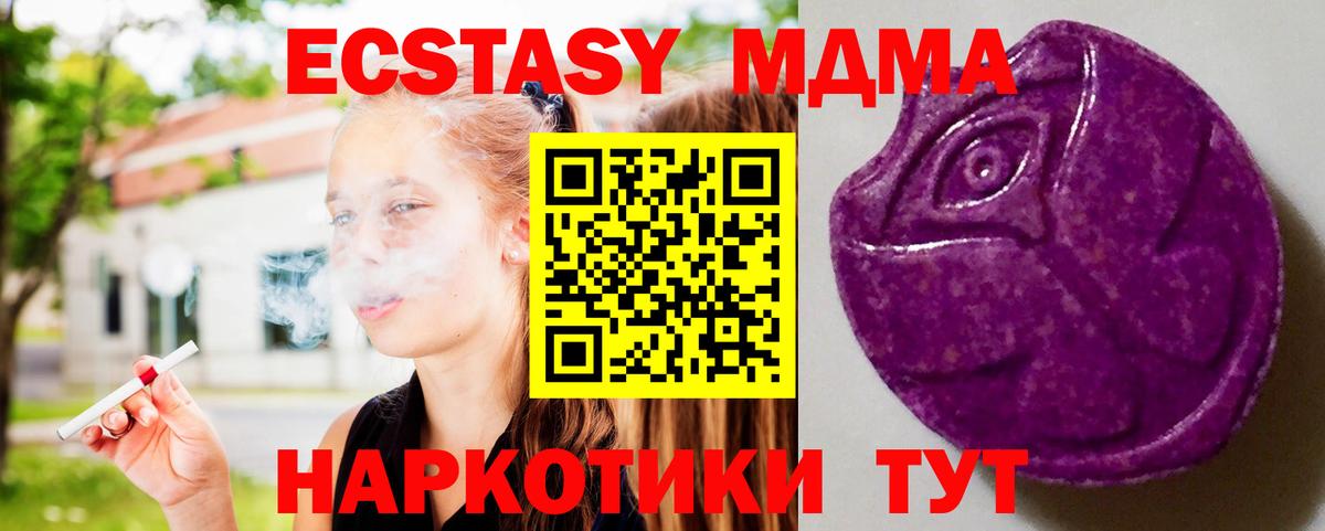 Каспийск  Экстази 99%  ЭКСТАЗИ  Вход с VPN 
