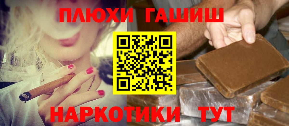 ГАШИШ AMNESIA HAZE  Вход с VPN  ГАШ hashish  Каспийск 