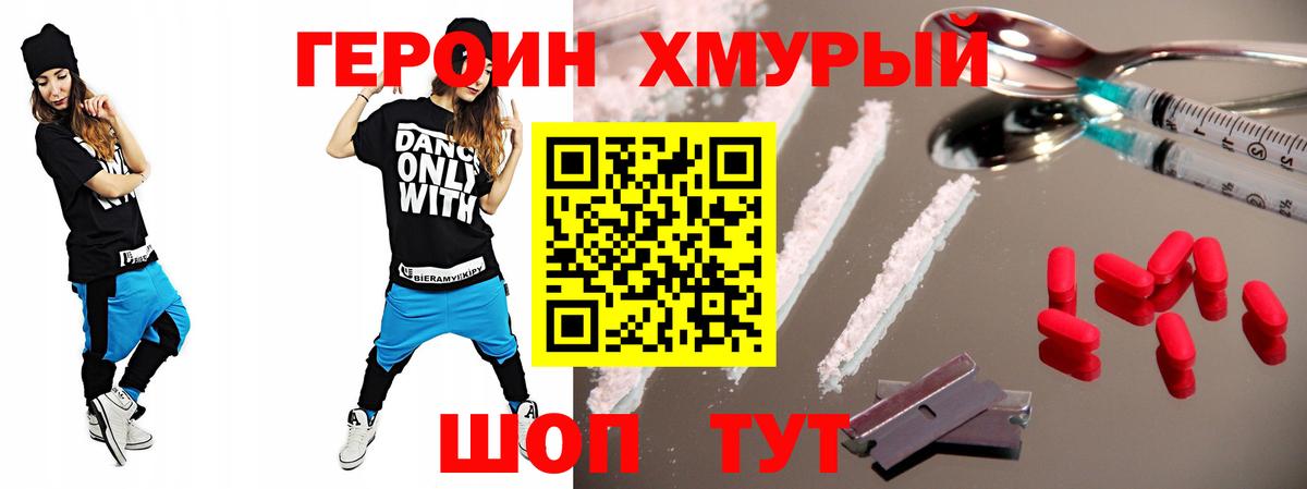Каспийск  ГЕРОИН афганец  Героин  Вход с VPN 