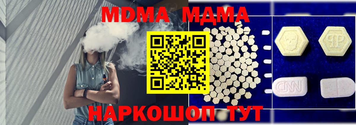 MDMA crystal  Вход с VPN  MDMA  Каспийск 