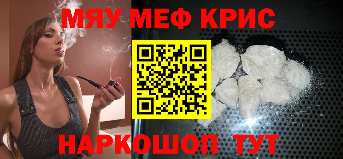 Меф мука Каспийск
