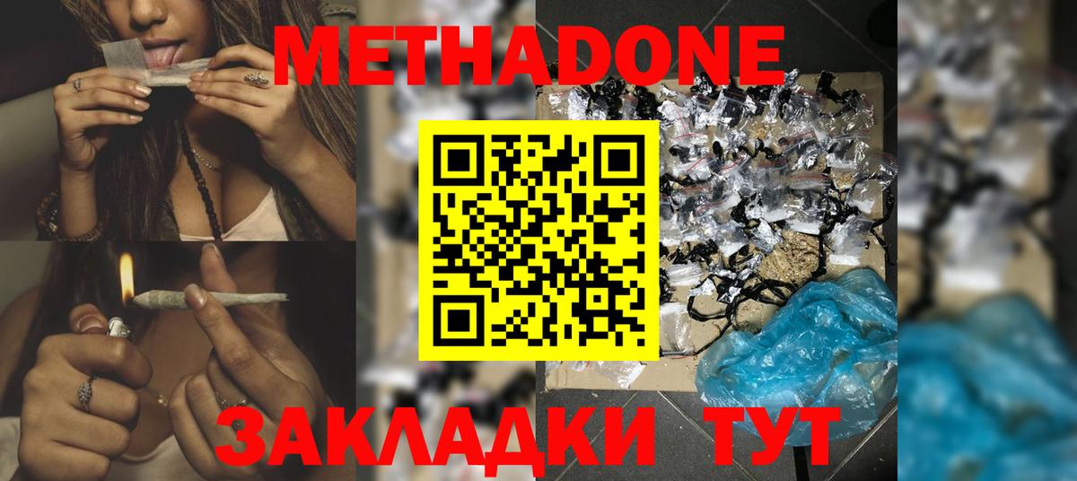 Каспийск  Метадон кристалл  MEGA зеркало  Вход с VPN 