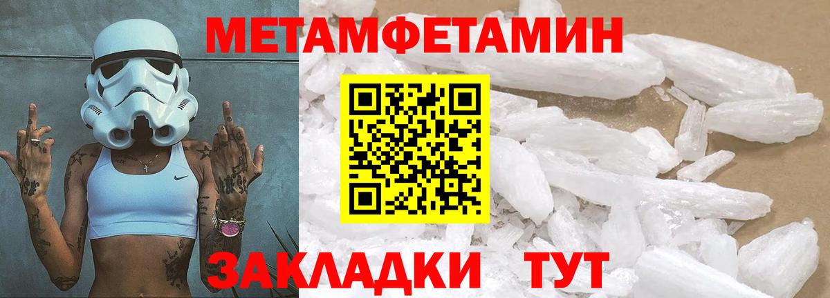 МЕТАМФЕТАМИН Декстрометамфетамин 99.9% Каспийск