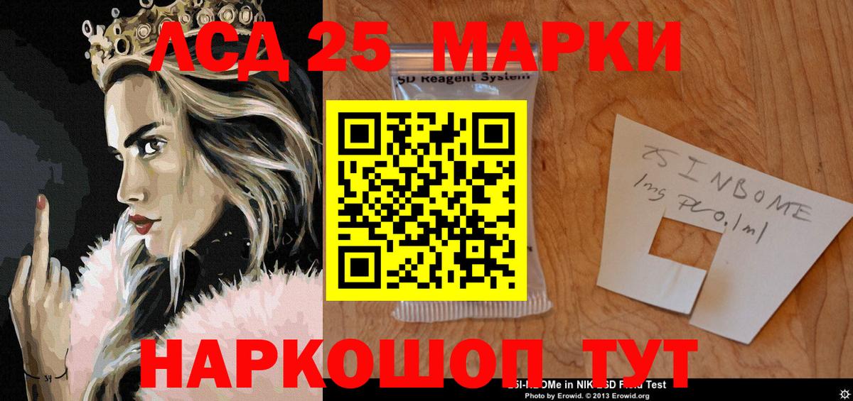 Каспийск  Марки NBOMe 1,5мг  Марки 25I-NBOMe  Вход с VPN 