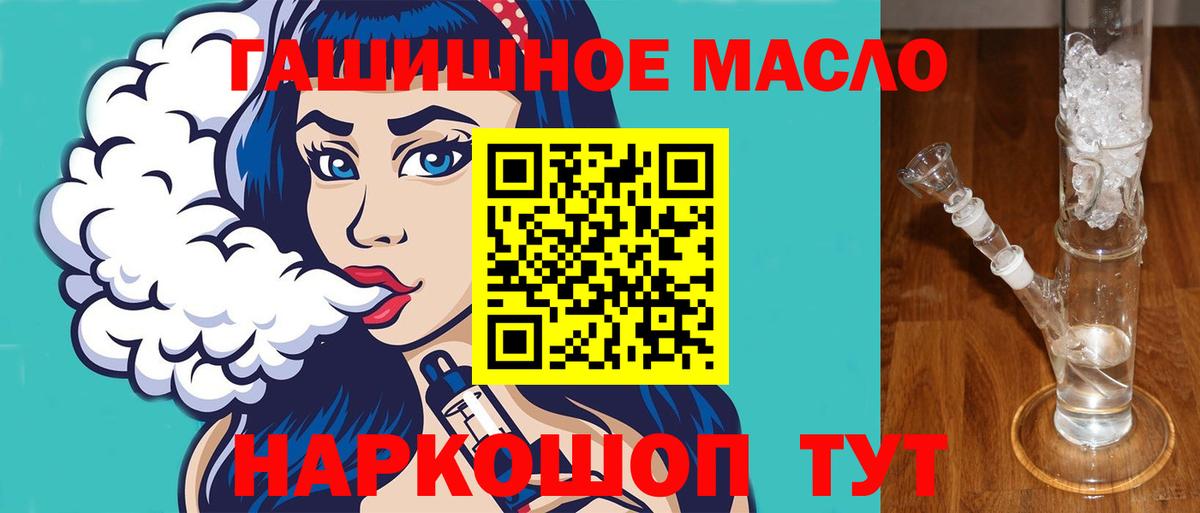 Дистиллят ТГК вейп с тгк Каспийск