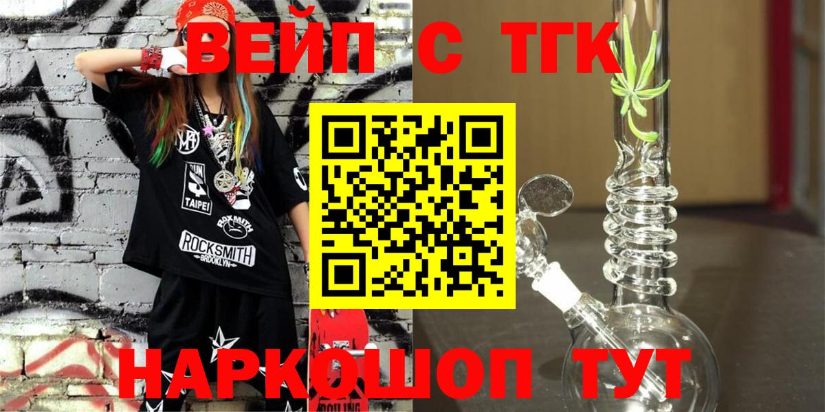 Дистиллят ТГК вейп с тгк  даркнет сайт  Вход с VPN  Каспийск  ТГК вейп с тгк 