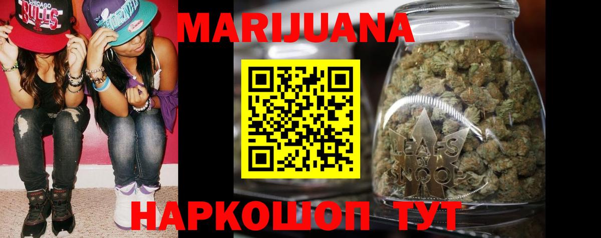 МАРИХУАНА OG Kush  Вход с VPN  Шишки марихуана OG Kush  Конопля Amnesia  Каспийск  Шишки марихуана White Widow 